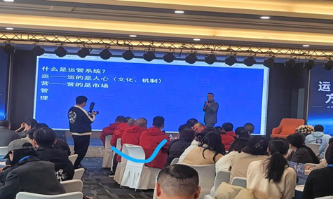 Operation Management System Solution Practical Training